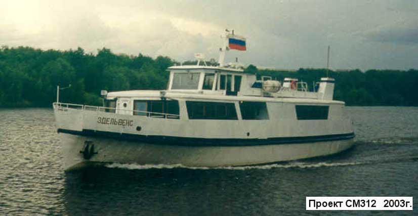 Служебный теплоход Эдельвейс на реке